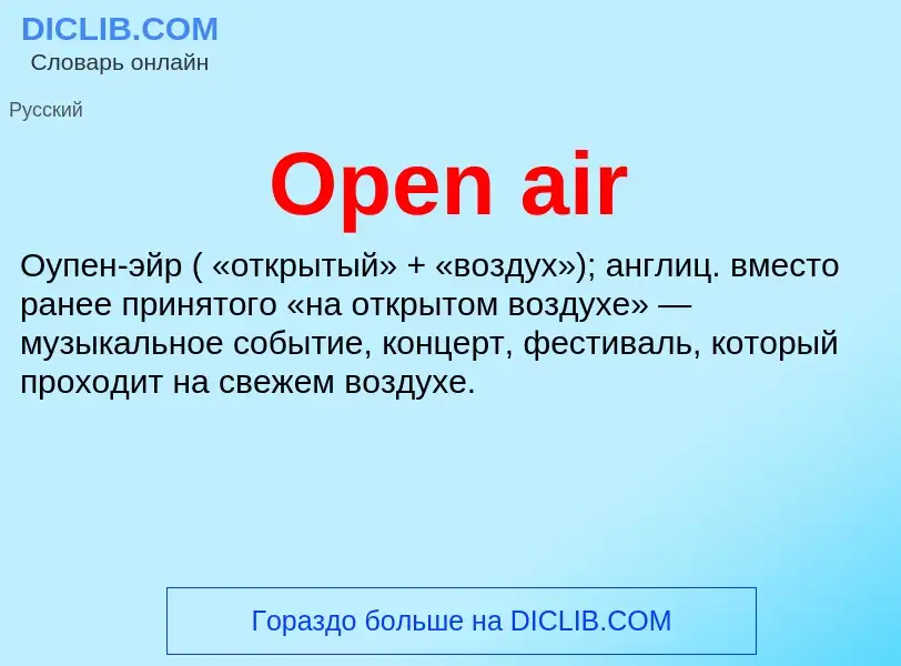 Wat is Open air - definition