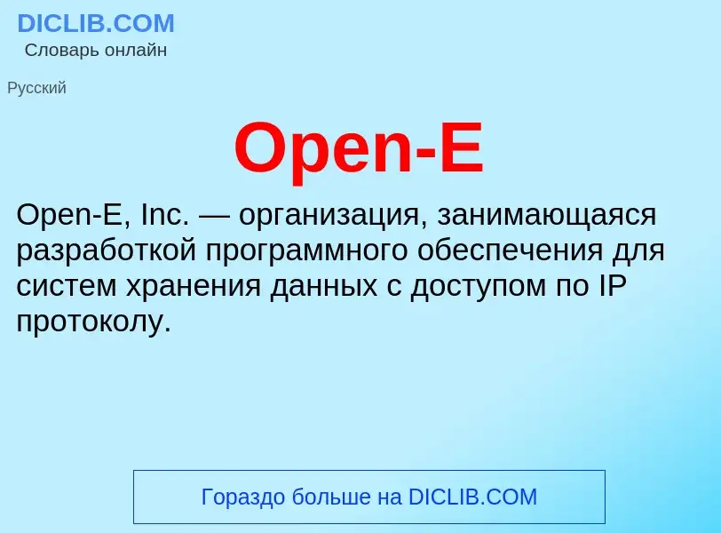 Wat is Open-E - definition