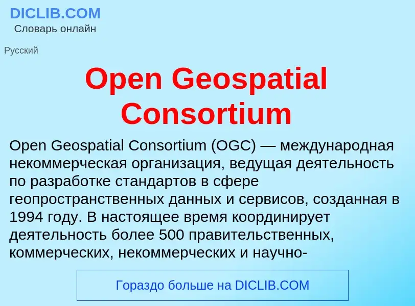 Wat is Open Geospatial Consortium - definition