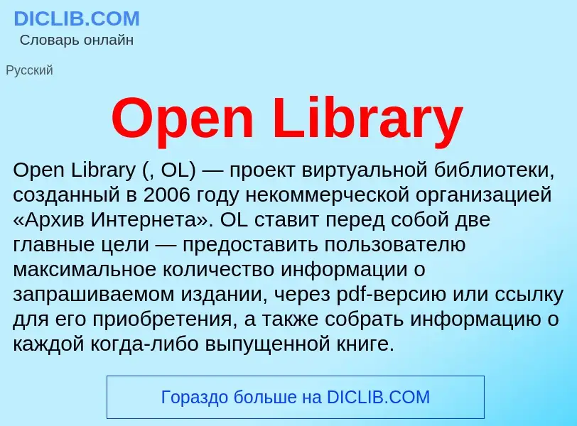 Wat is Open Library - definition