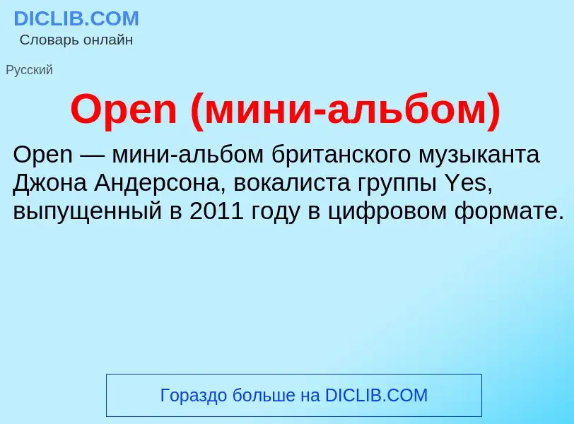 Wat is Open (мини-альбом) - definition