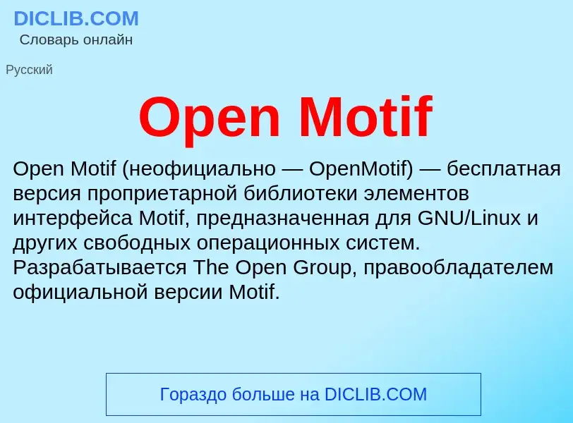 Wat is Open Motif - definition