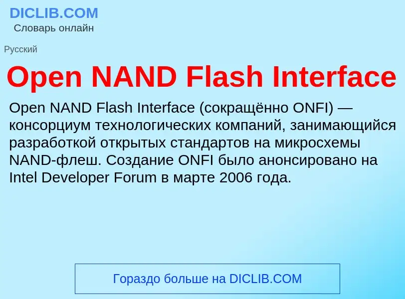 Wat is Open NAND Flash Interface - definition