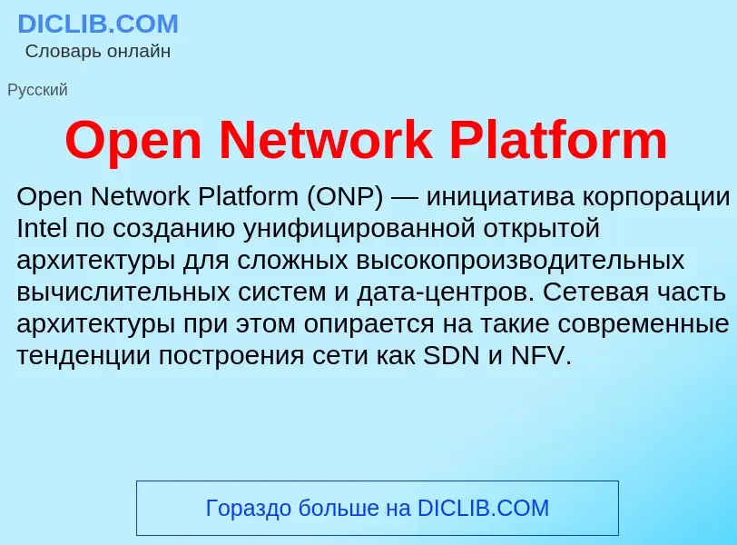 Wat is Open Network Platform - definition