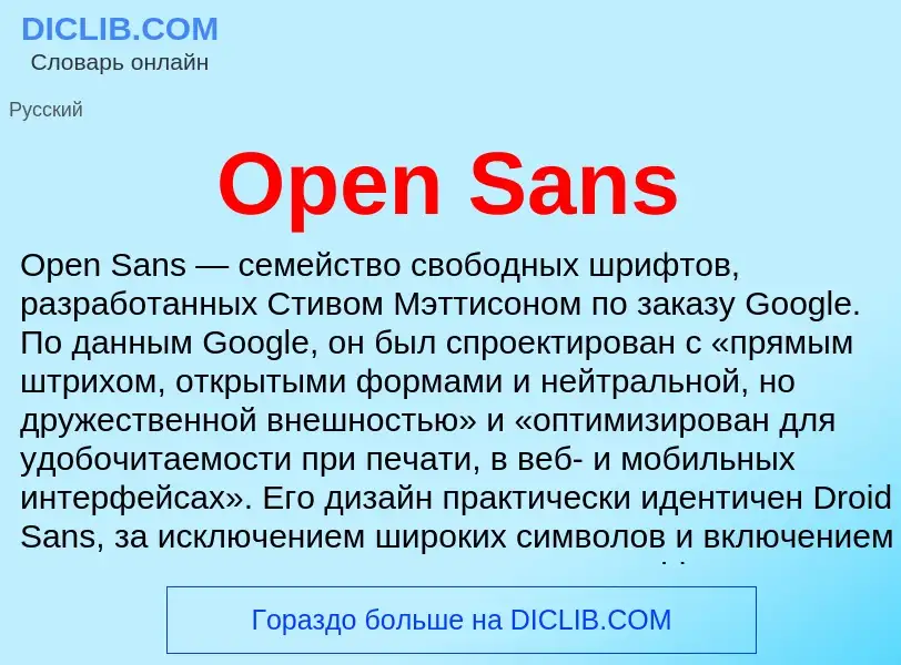 Wat is Open Sans - definition