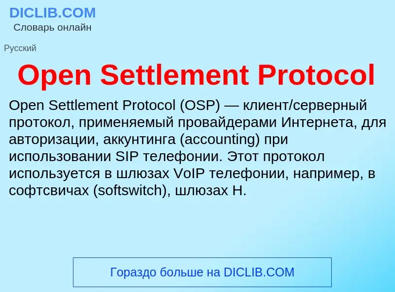 Wat is Open Settlement Protocol - definition