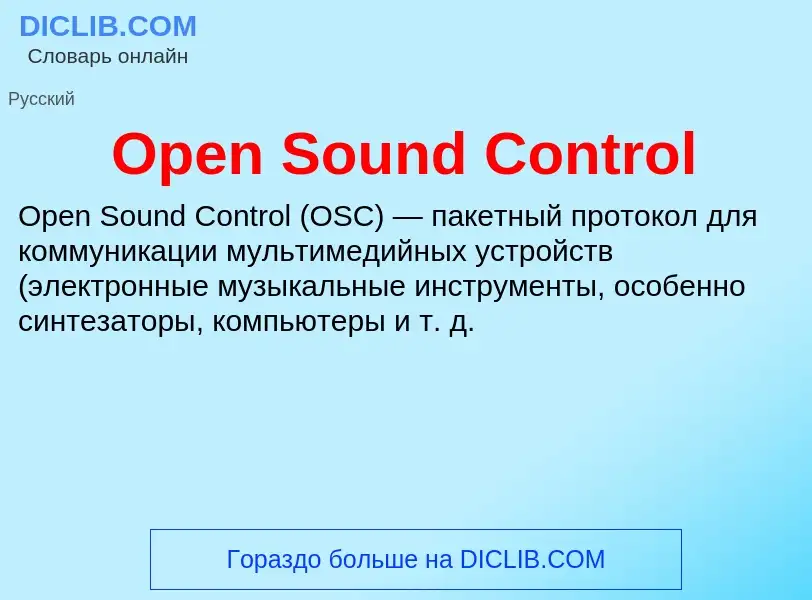 Wat is Open Sound Control - definition