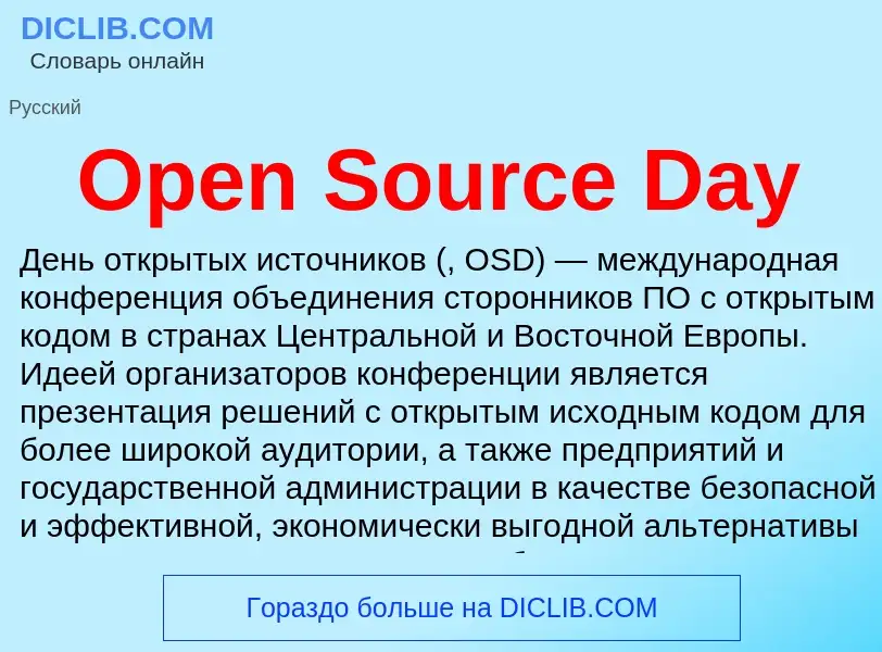 Wat is Open Source Day - definition