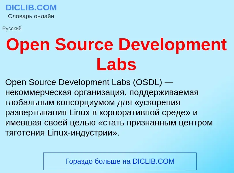 Wat is Open Source Development Labs - definition