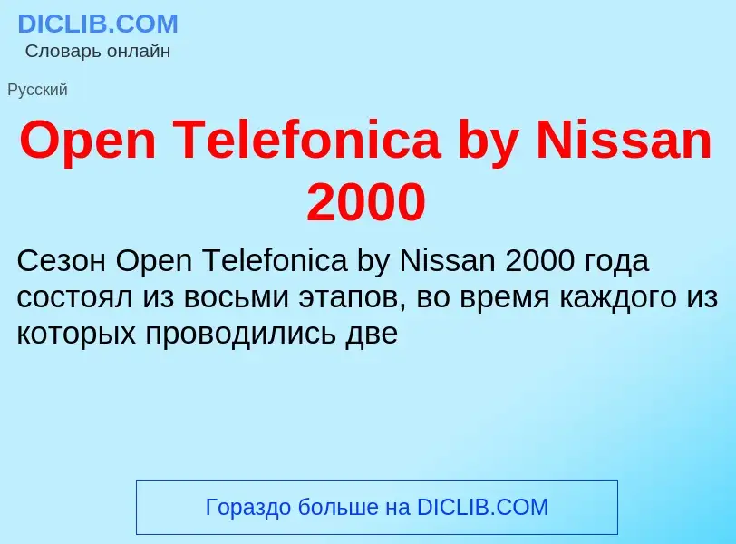 Wat is Open Telefonica by Nissan 2000 - definition