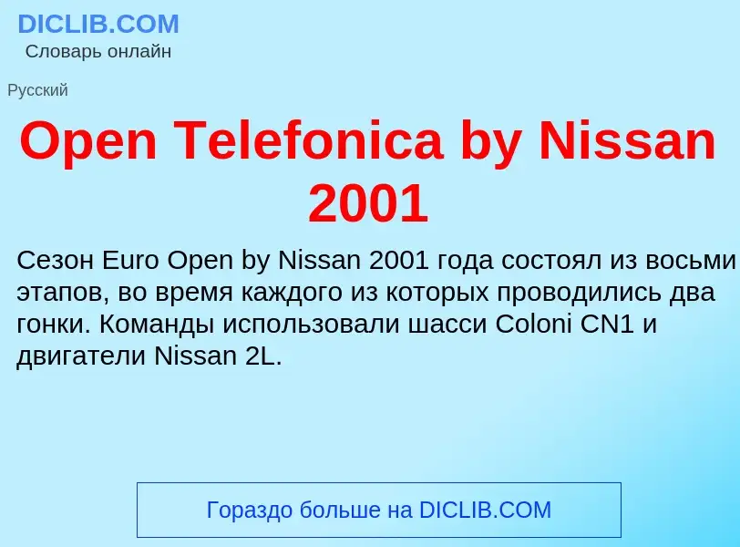 Wat is Open Telefonica by Nissan 2001 - definition