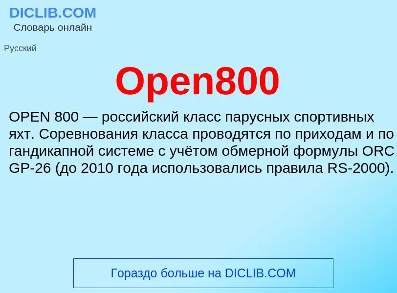 Wat is Open800 - definition