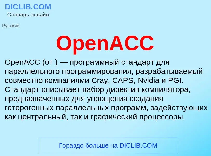 Wat is OpenACC - definition