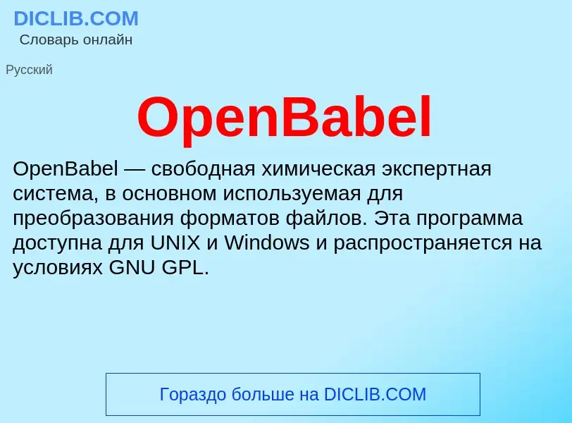 Wat is OpenBabel - definition