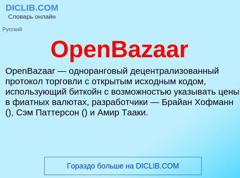 Wat is OpenBazaar - definition