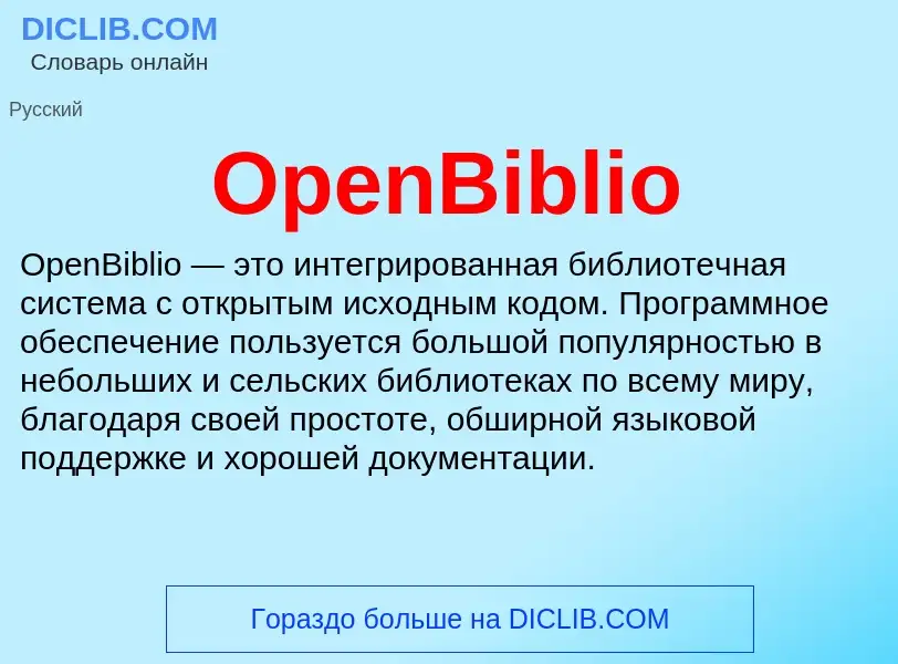 Wat is OpenBiblio - definition