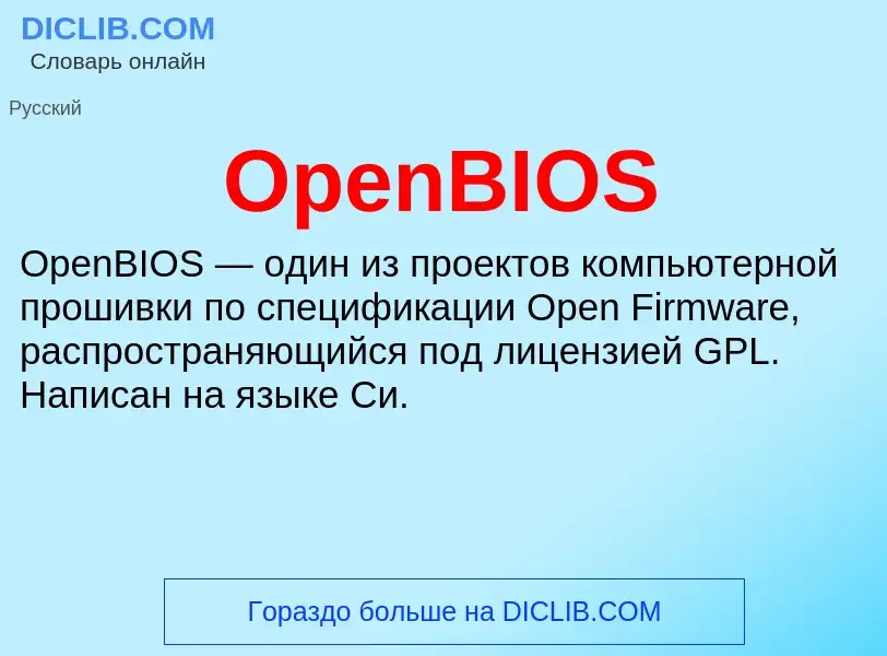 Wat is OpenBIOS - definition