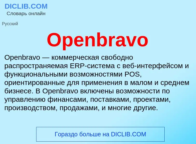 Wat is Openbravo - definition