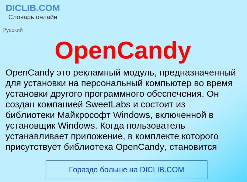 Wat is OpenCandy - definition