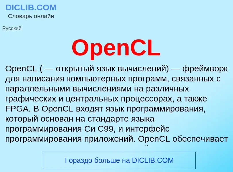 Wat is OpenCL - definition