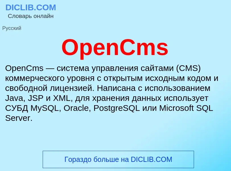 Wat is OpenCms - definition