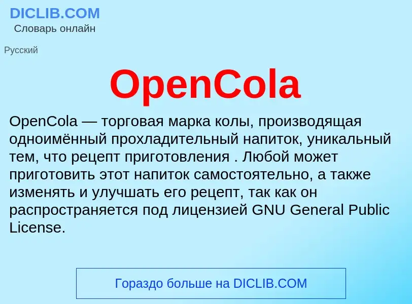 Wat is OpenCola - definition