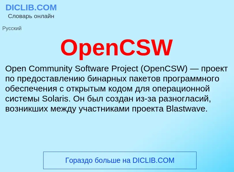 Wat is OpenCSW - definition