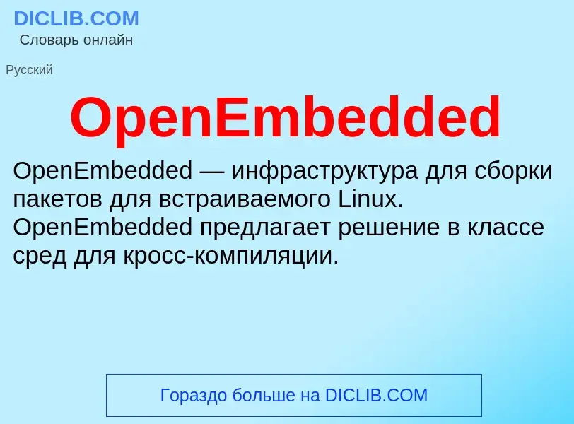 Wat is OpenEmbedded - definition