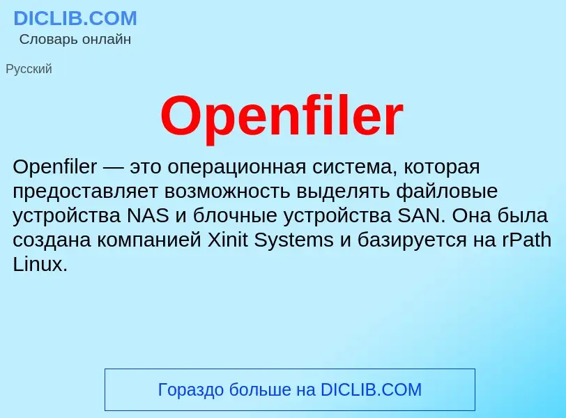 Wat is Openfiler - definition