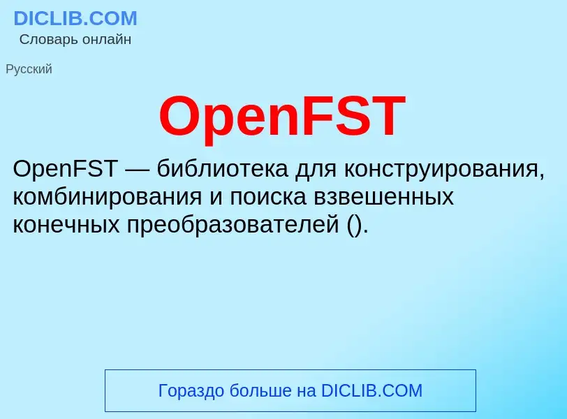 Wat is OpenFST - definition