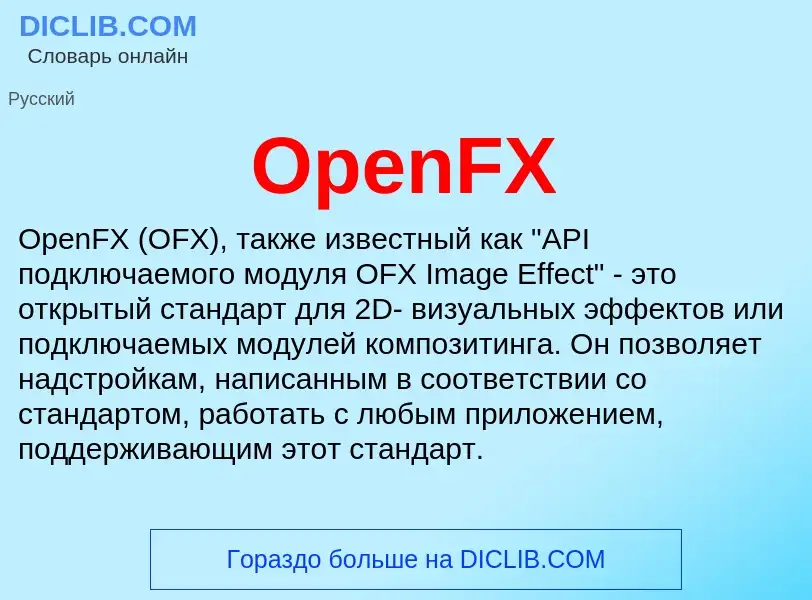 Wat is OpenFX - definition