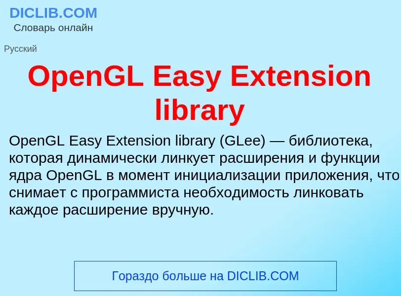 Wat is OpenGL Easy Extension library - definition