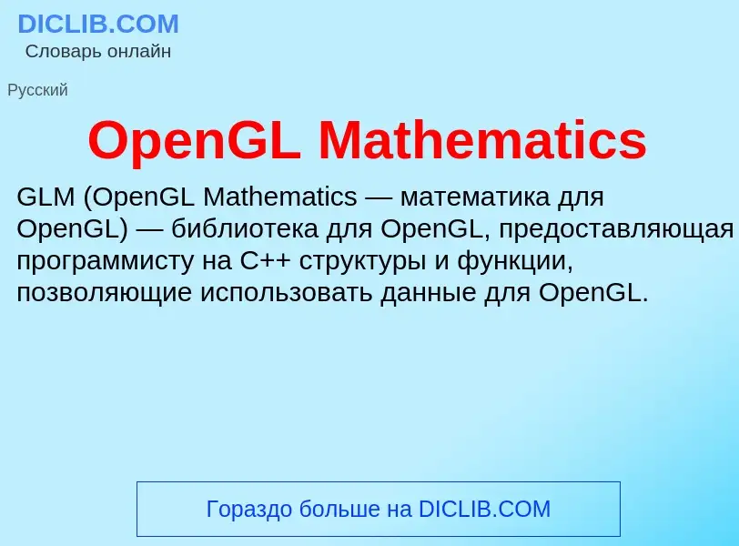 Wat is OpenGL Mathematics - definition