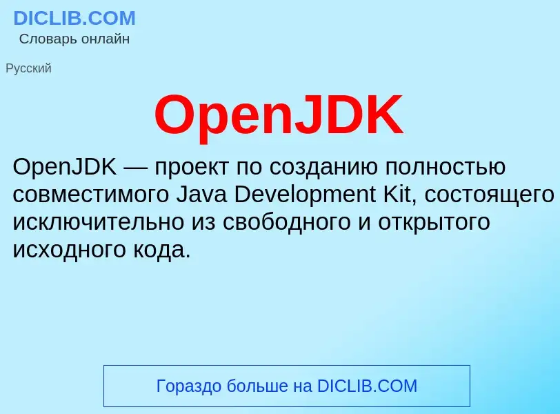 Wat is OpenJDK - definition