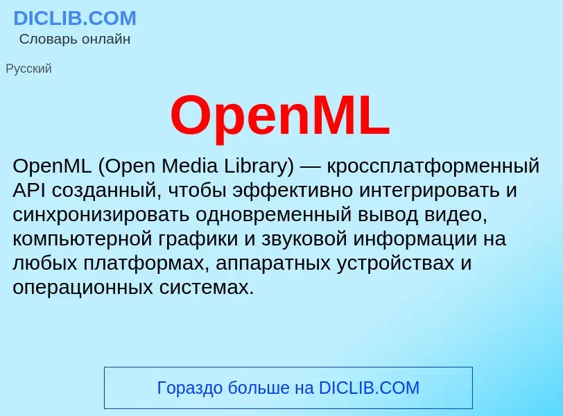 Wat is OpenML - definition