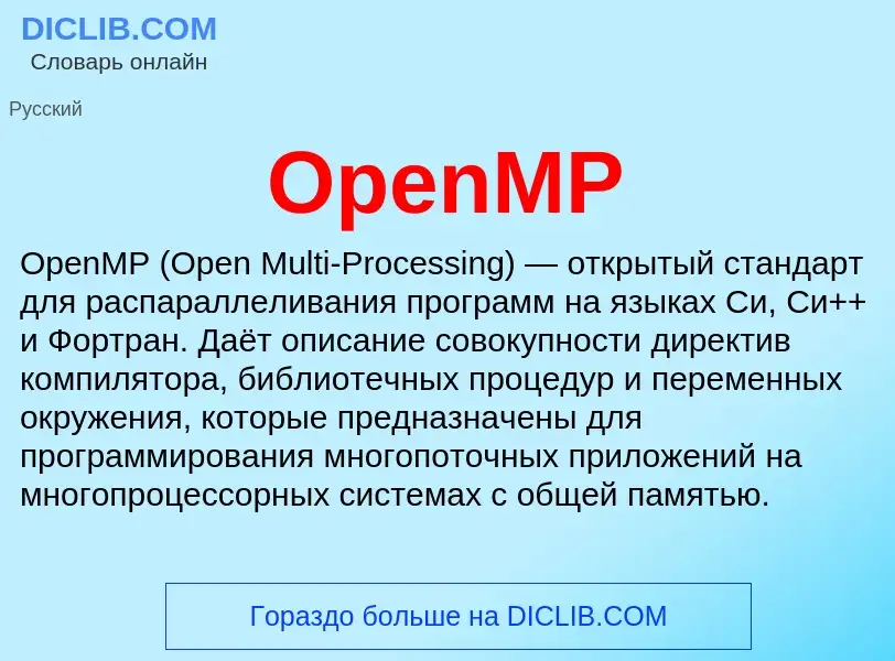 Wat is OpenMP - definition