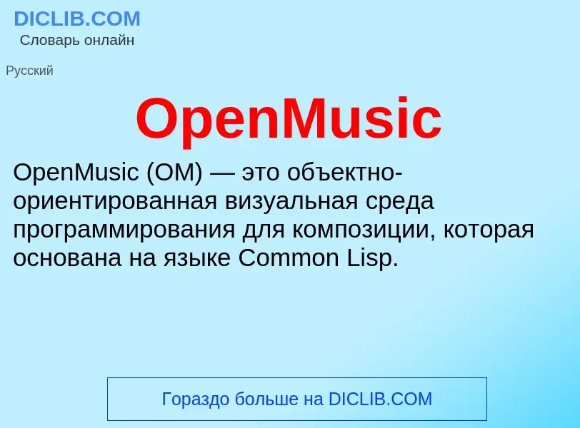 Wat is OpenMusic - definition