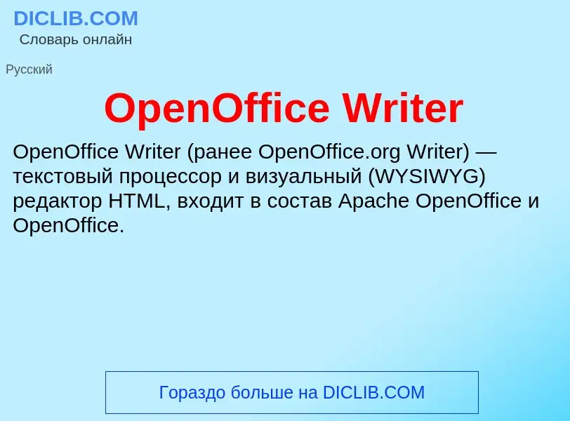 Wat is OpenOffice Writer - definition