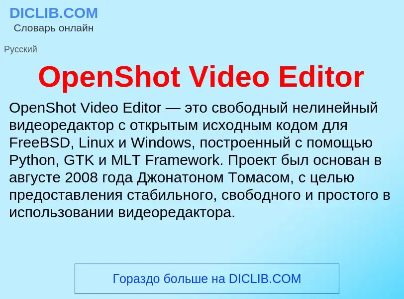 Che cos'è OpenShot Video Editor - definizione