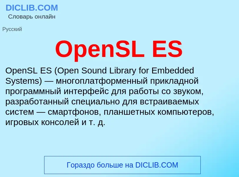 Wat is OpenSL ES - definition