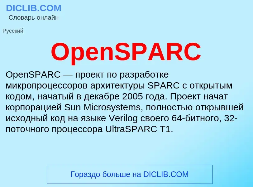 Wat is OpenSPARC - definition