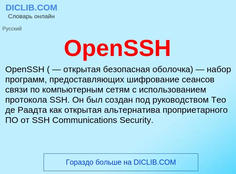 Wat is OpenSSH - definition