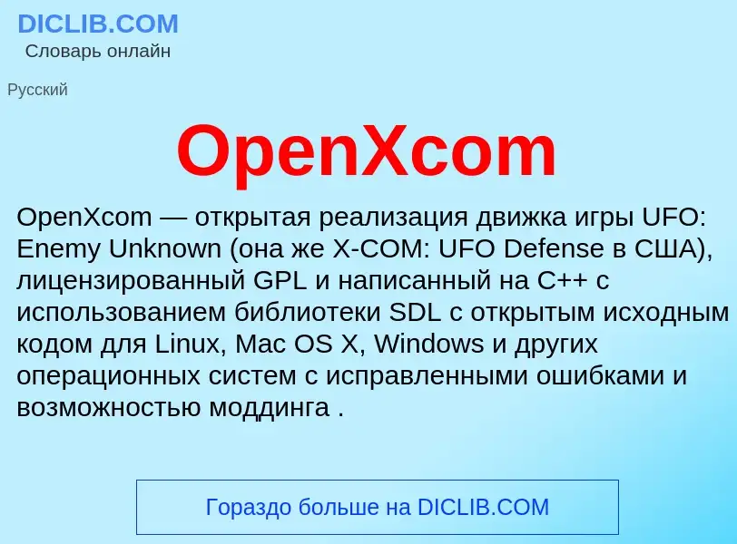 Wat is OpenXcom - definition