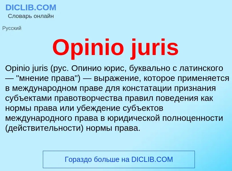 Wat is Opinio juris - definition