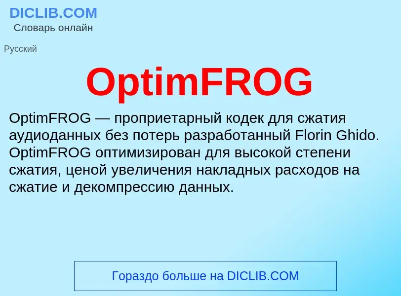 Wat is OptimFROG - definition