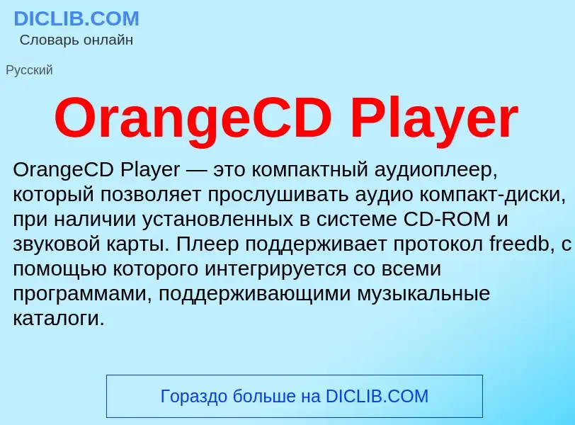 Wat is OrangeCD Player - definition