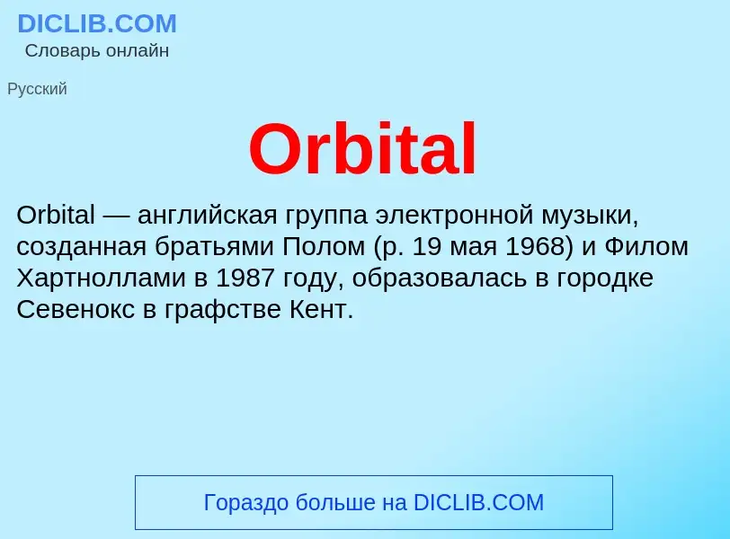 What is Orbital - definition