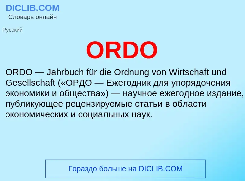 Che cos'è ORDO - definizione