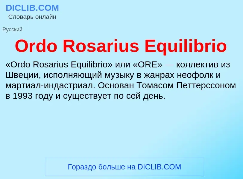 Wat is Ordo Rosarius Equilibrio - definition