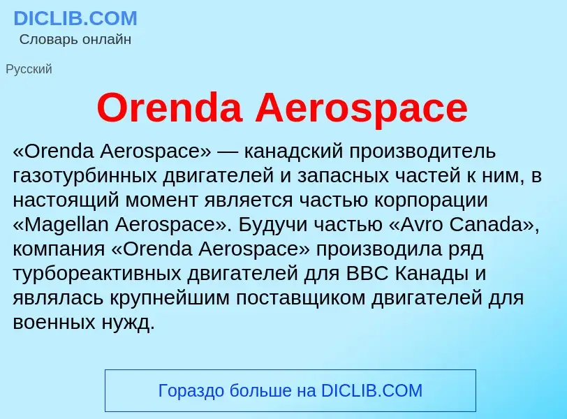 Wat is Orenda Aerospace - definition